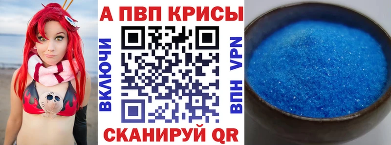 A PVP Crystall  Пойковский 