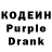 Codein напиток Lean (лин) chris keevers