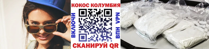 Кокаин Колумбийский  Пойковский 