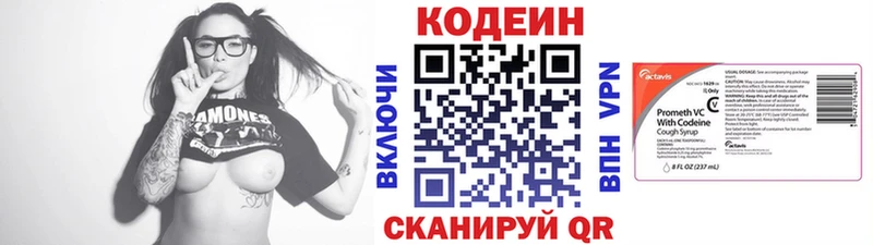 Кодеин Purple Drank  купить наркотик  Пойковский 